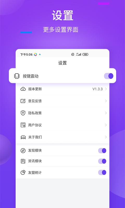 万能遥控器—+截图