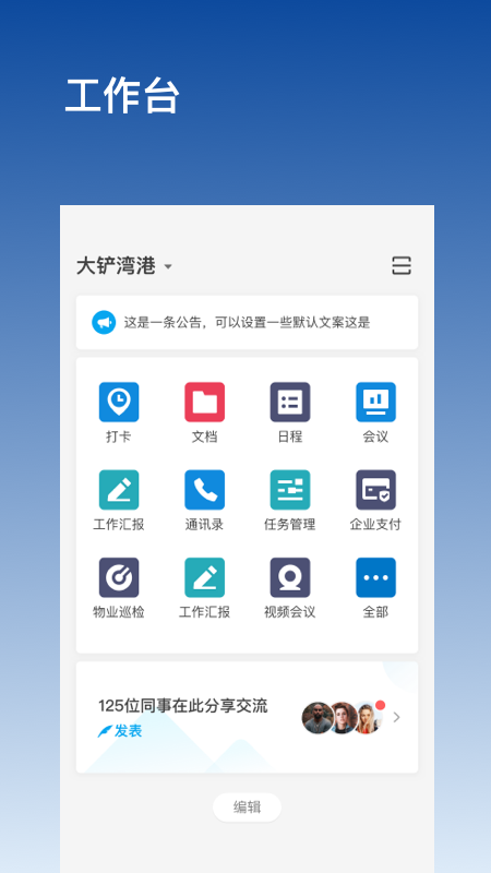 深圳港ePark截图