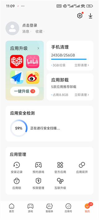 小米应用市场截图