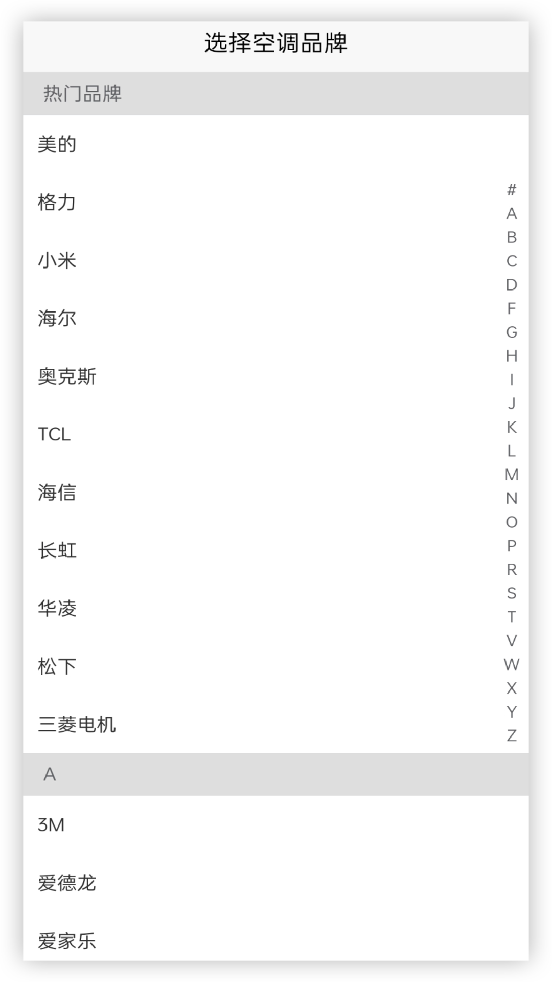 万能遥控+截图