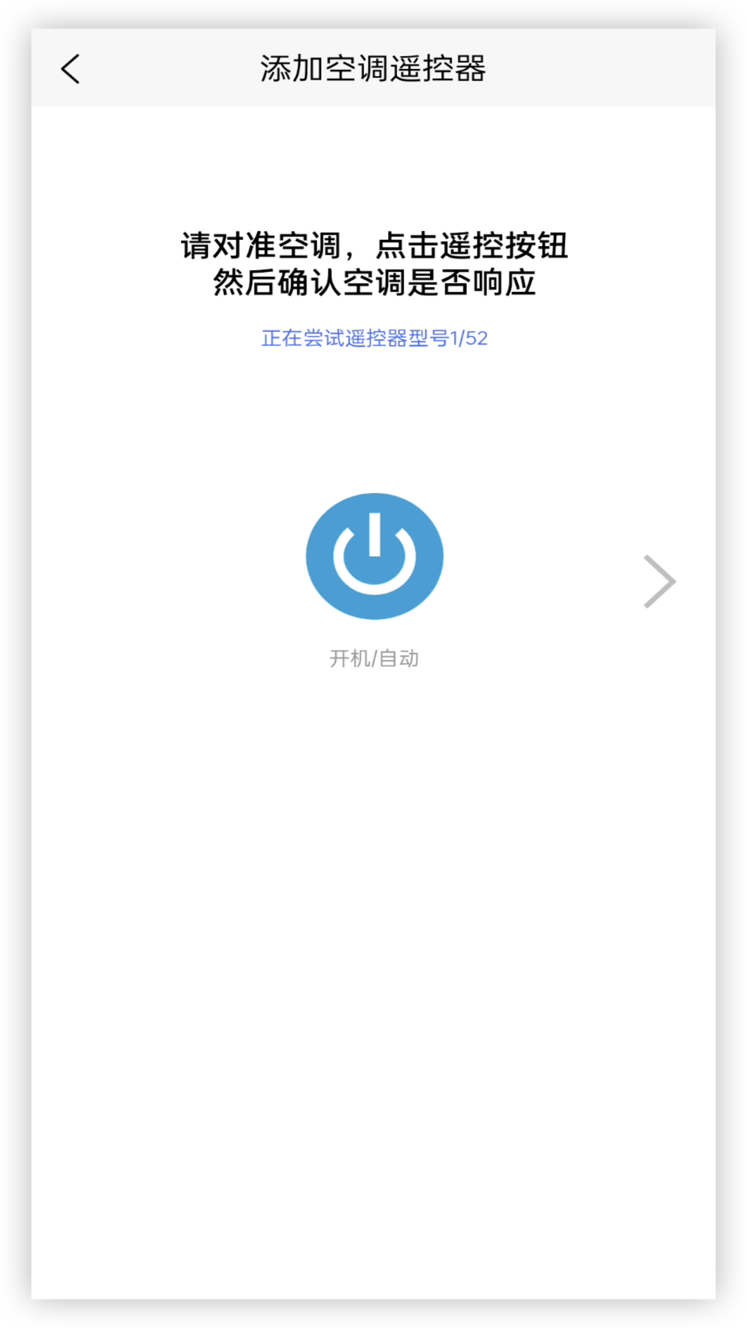 万能遥控+截图
