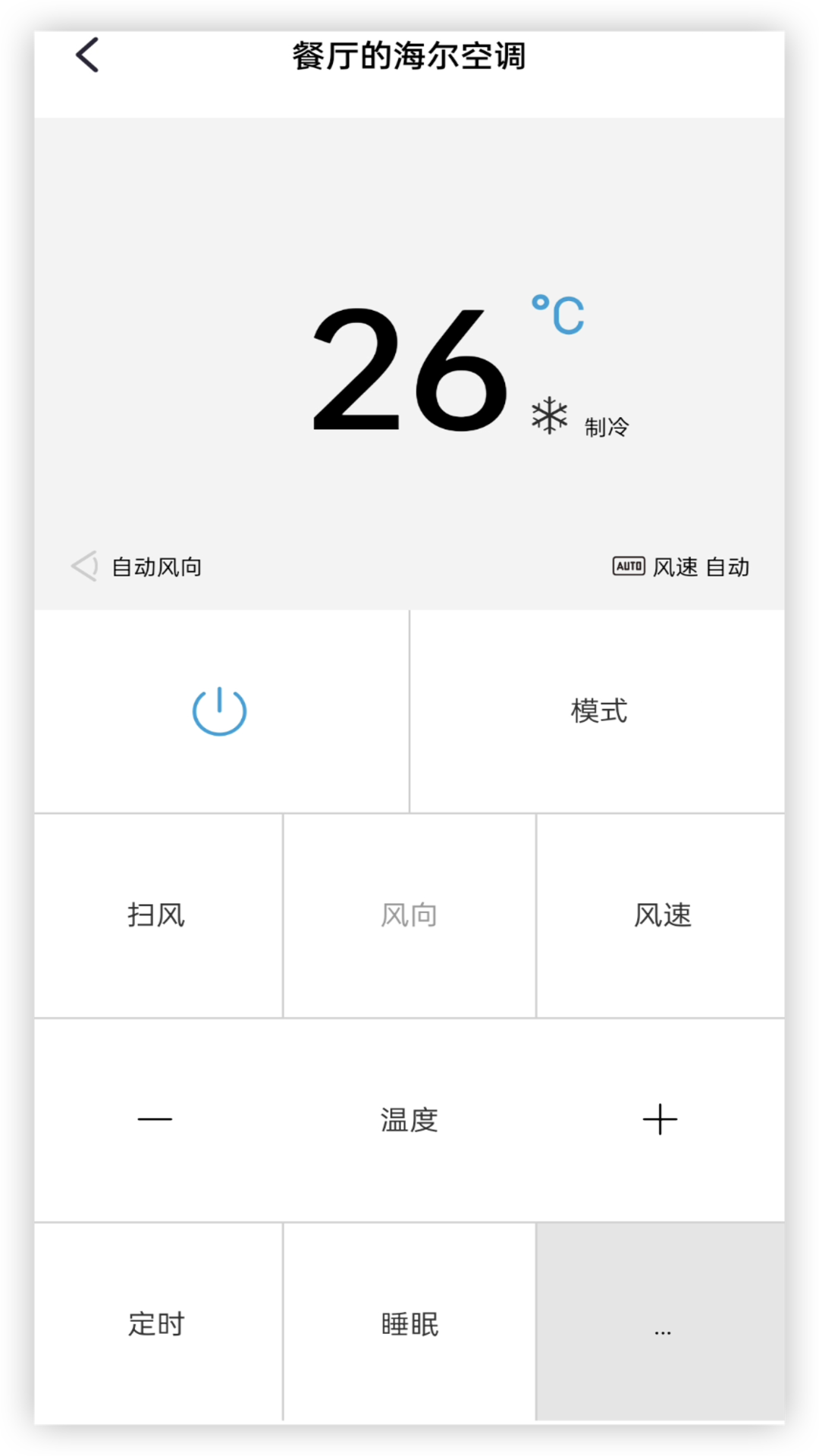 万能遥控+截图