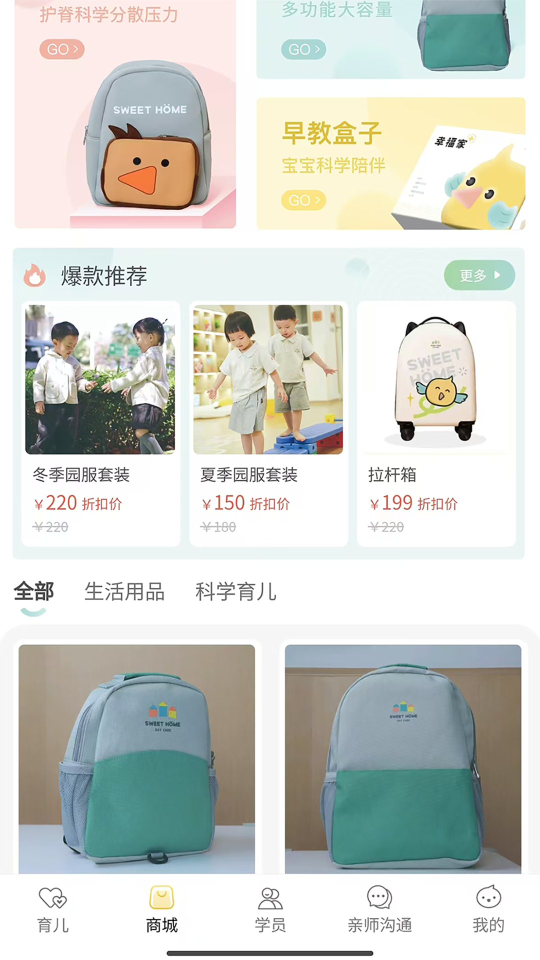 深业幸福家截图