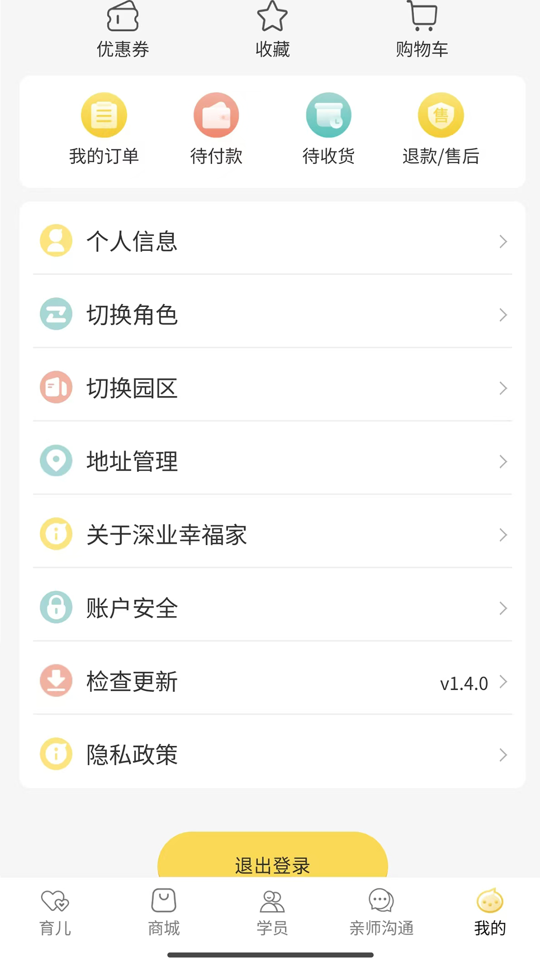 深业幸福家截图