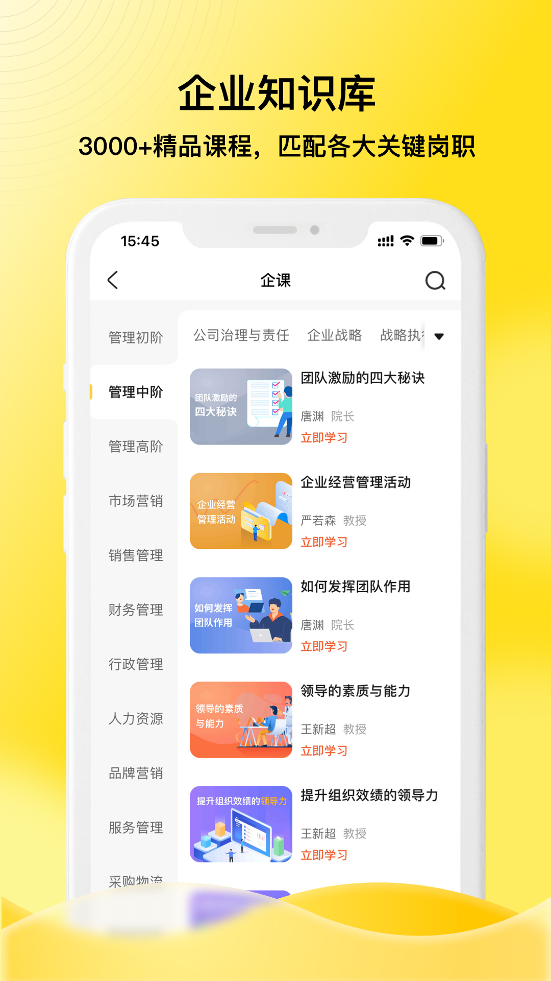 企学霸截图