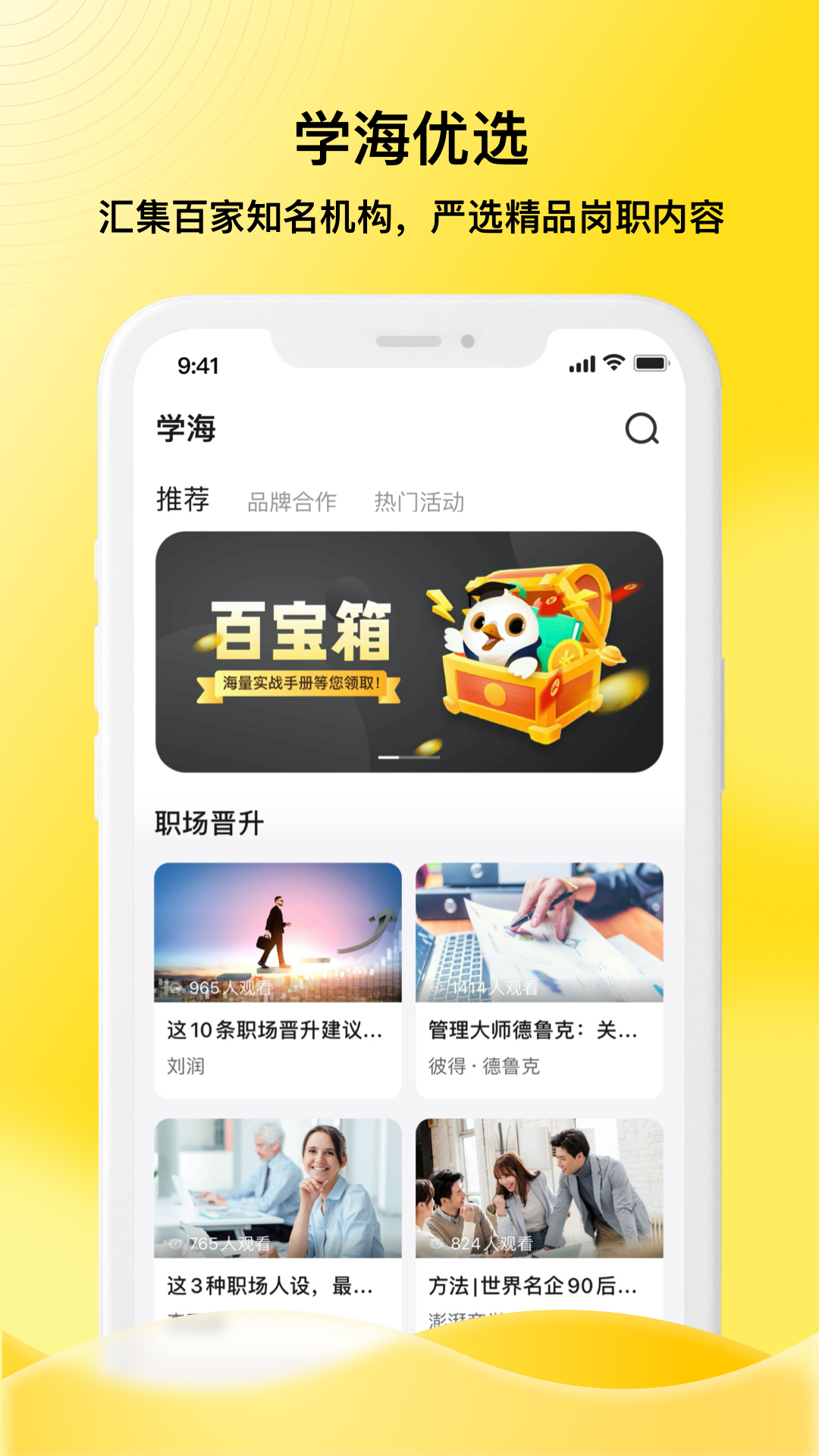 企学霸截图