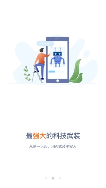 口袋e岗前版截图