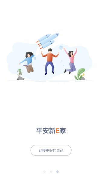 口袋e岗前版截图