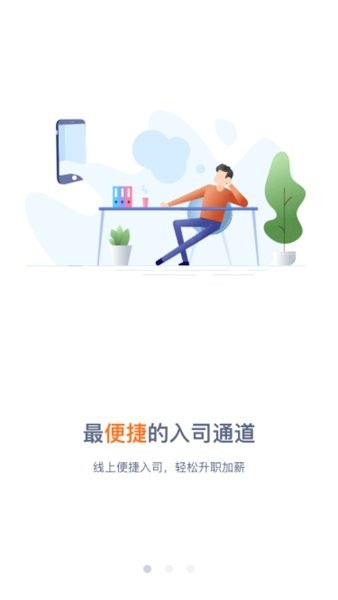 口袋e岗前版截图