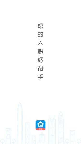 口袋e岗前版截图