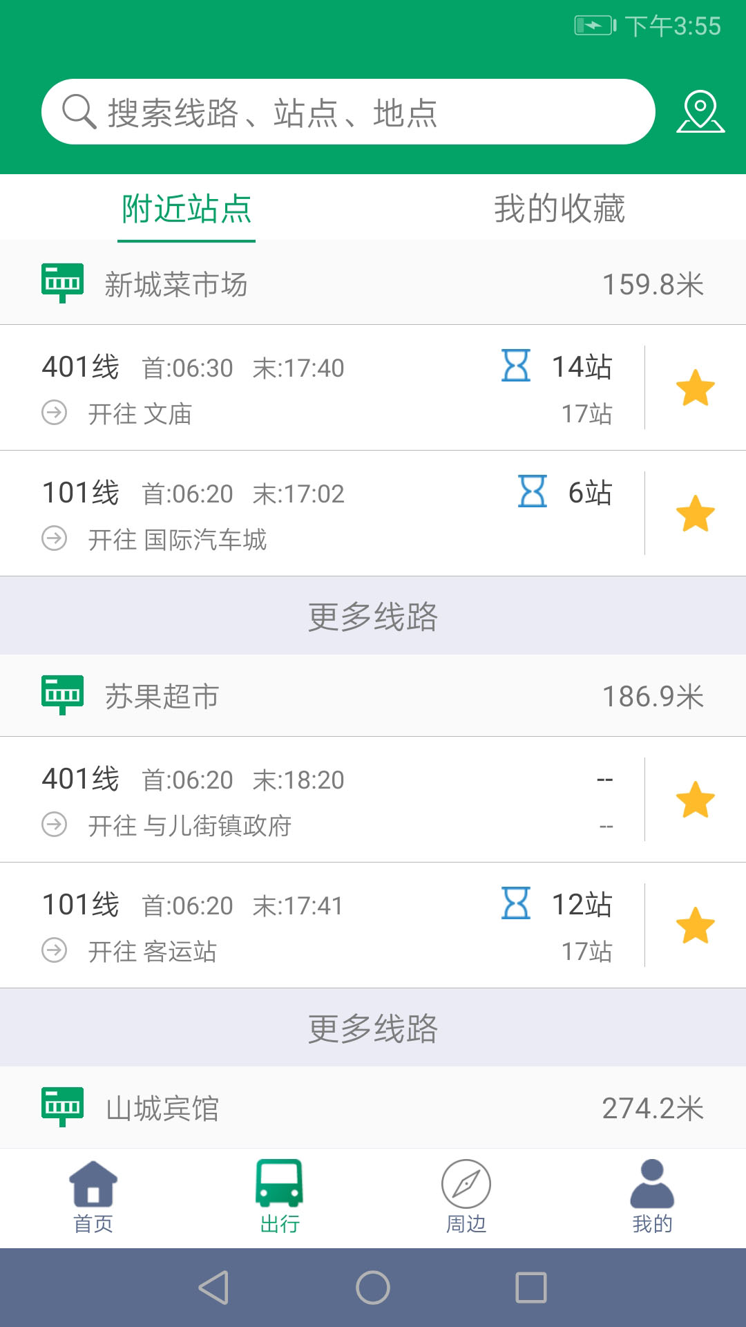 顺通巴士截图