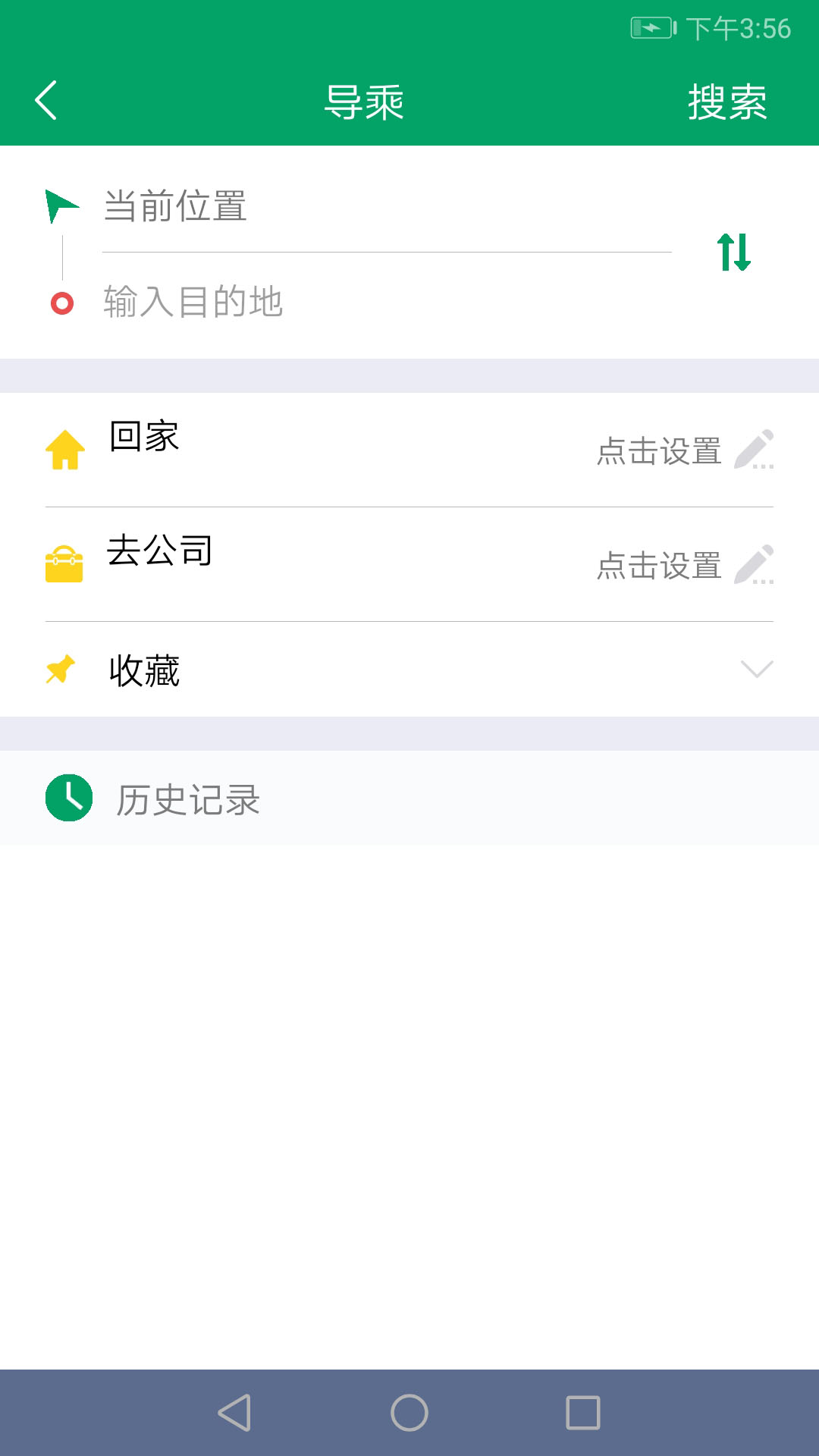 顺通巴士截图