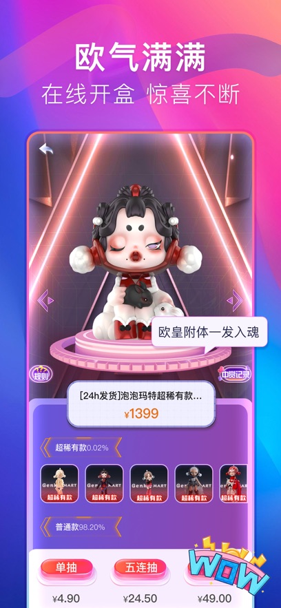 星潮玛特截图