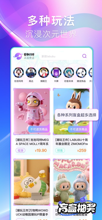 星潮玛特截图