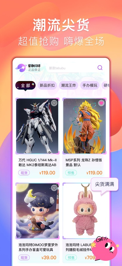 星潮玛特截图