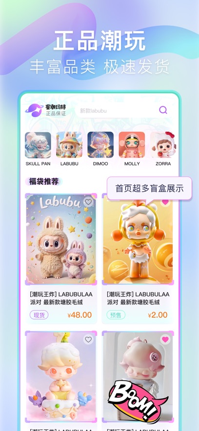 星潮玛特截图