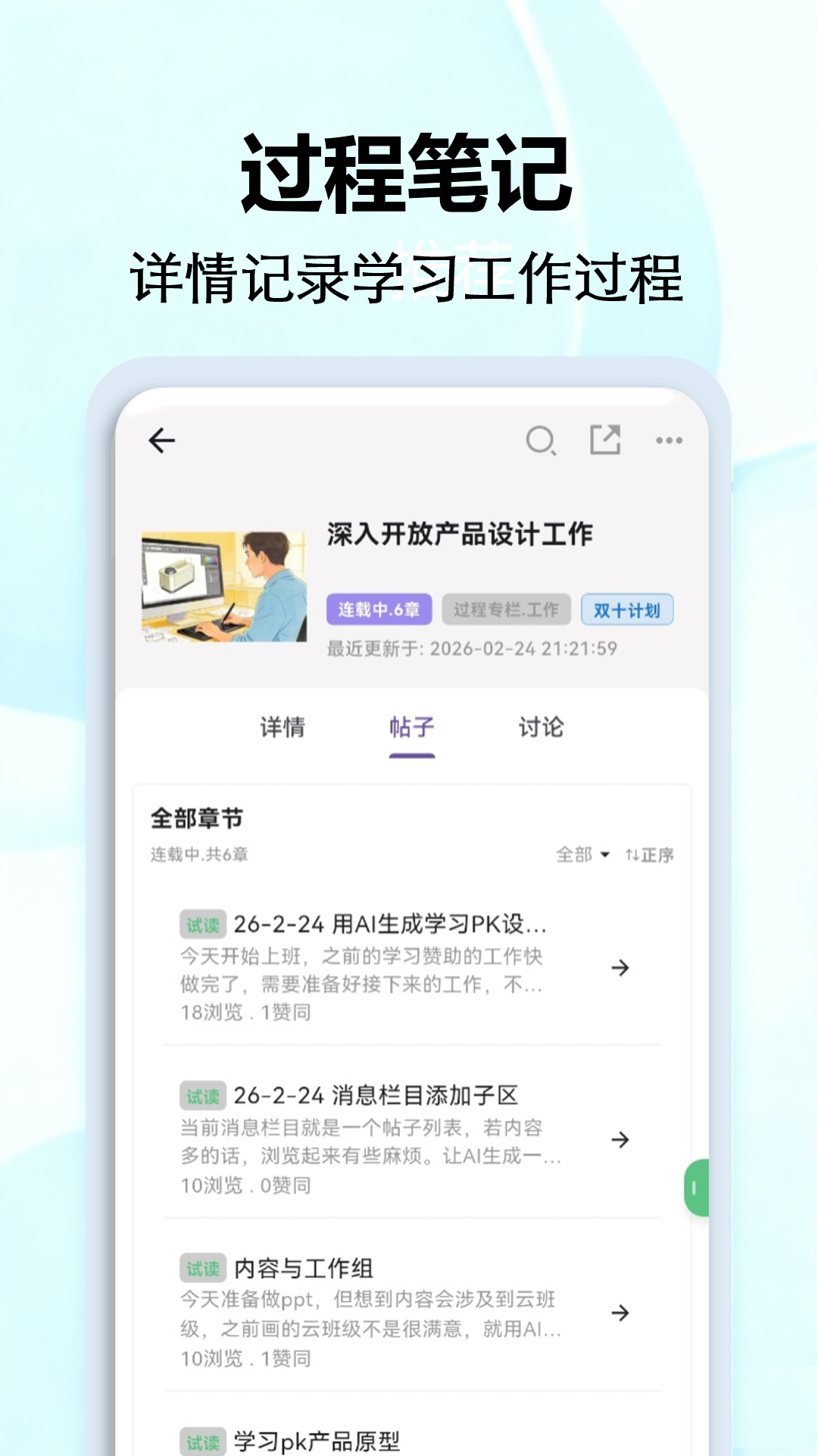 深入开放截图