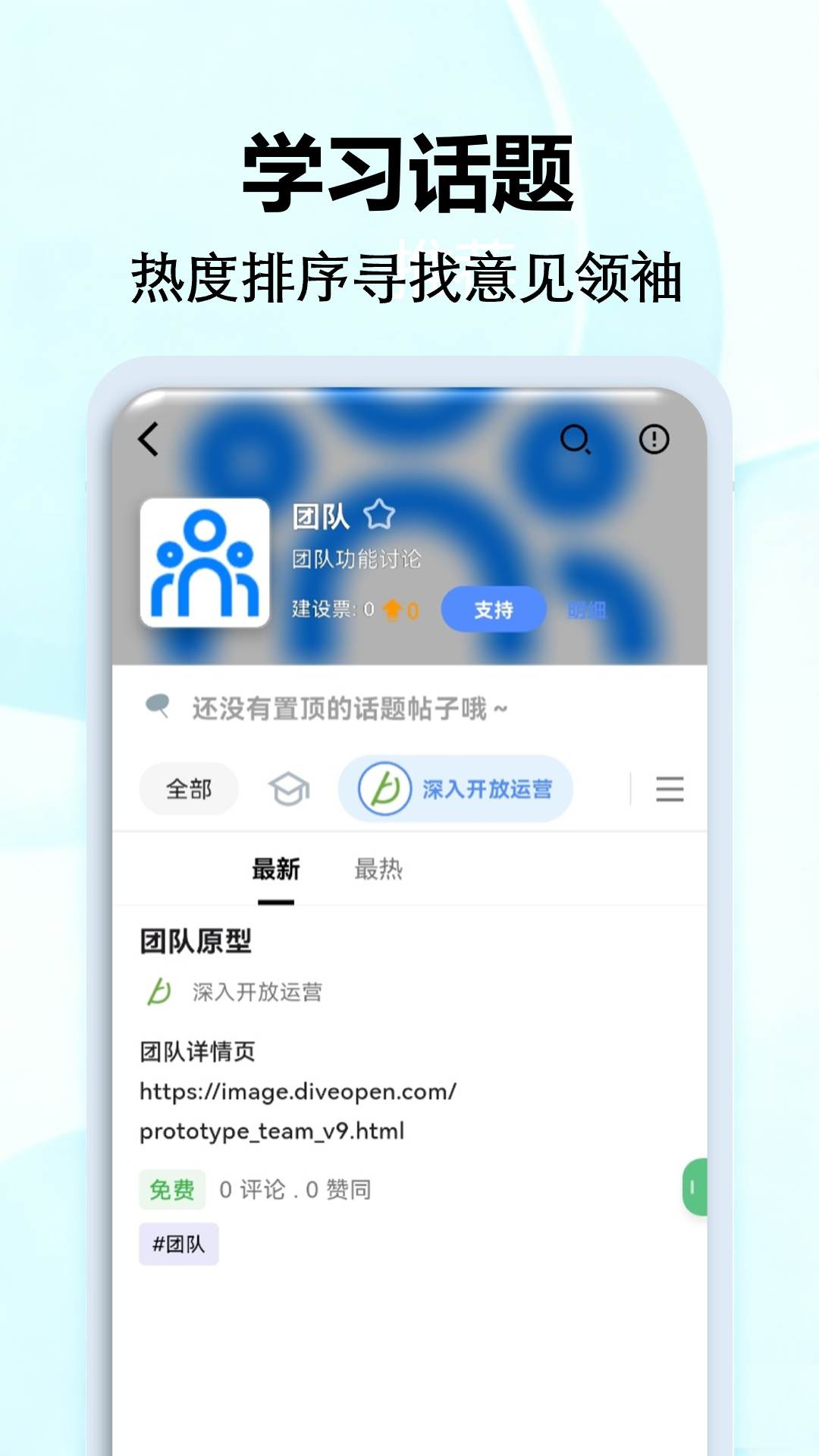 深入开放截图