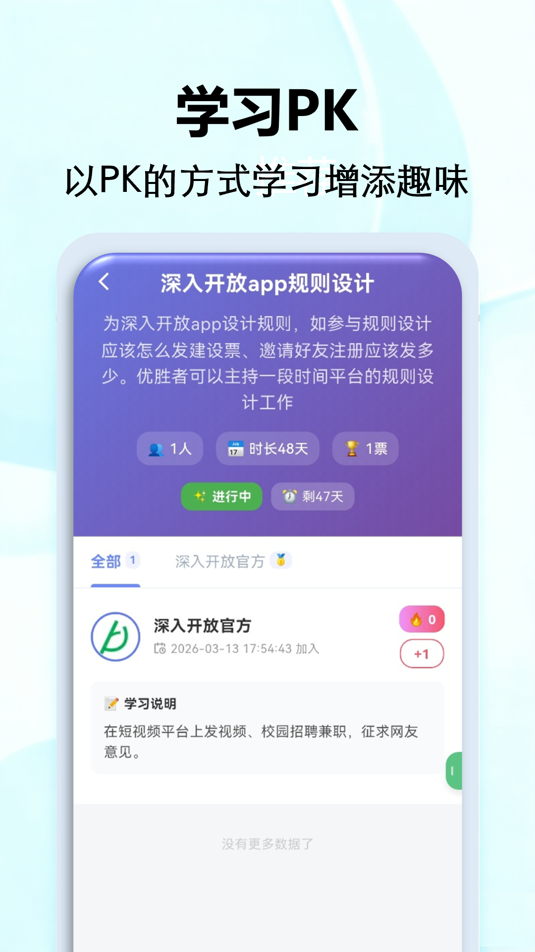 深入开放截图
