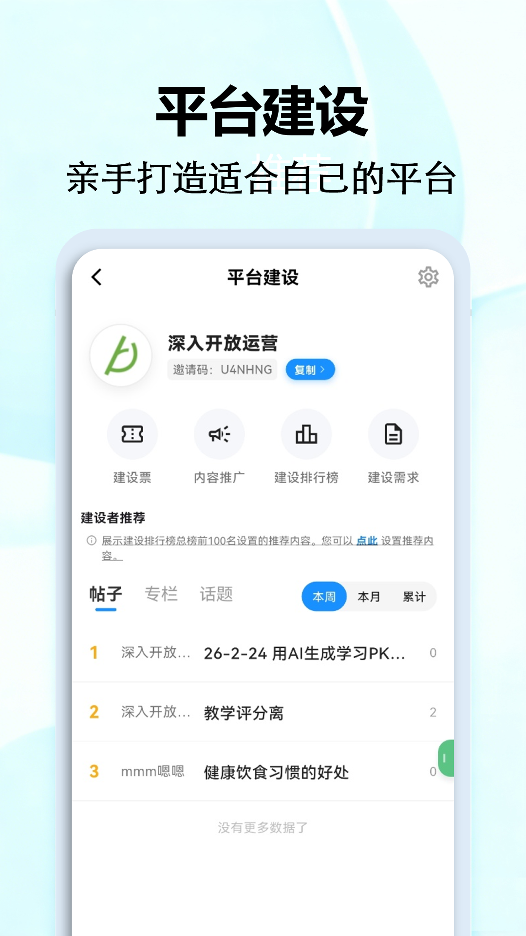 深入开放截图