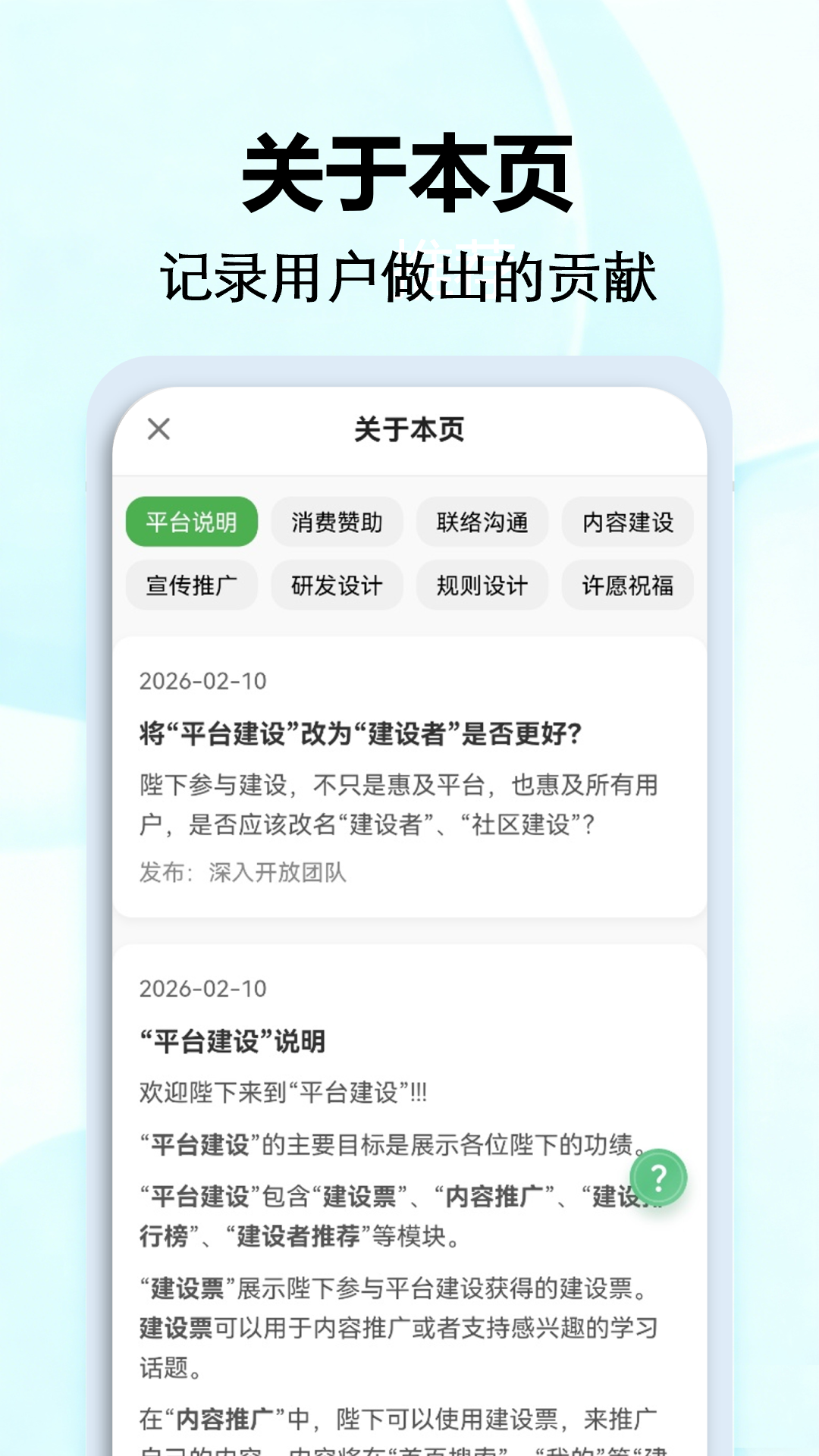 深入开放截图