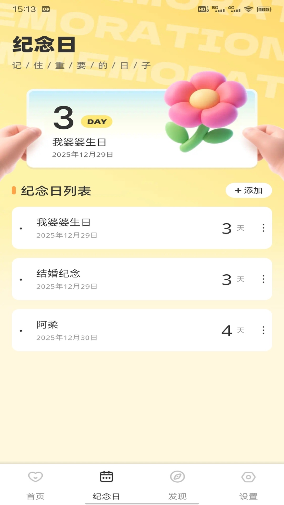 云湖聊天话术截图