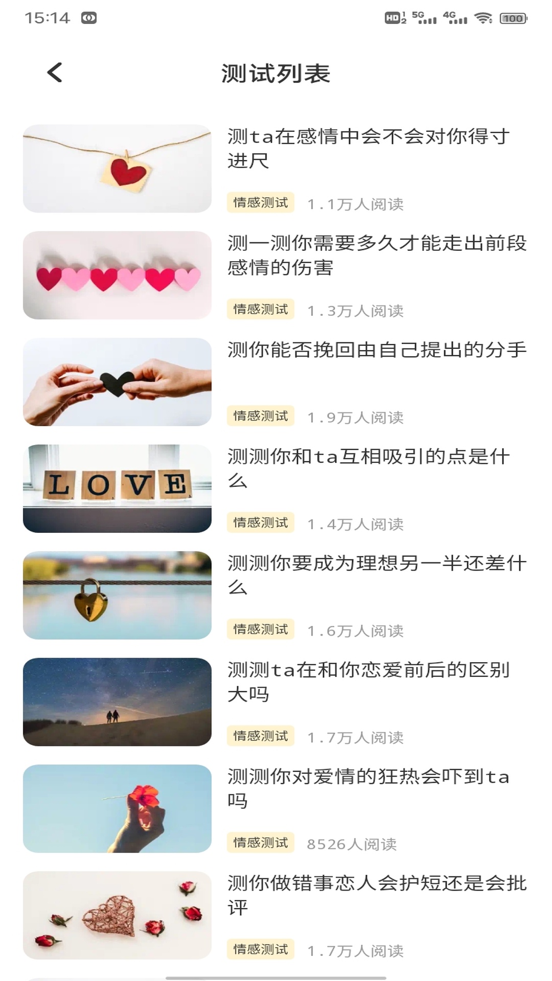 云湖聊天话术截图