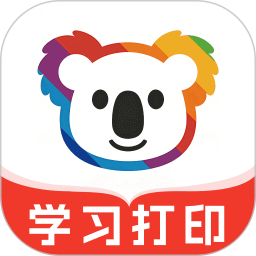 万能学习打印