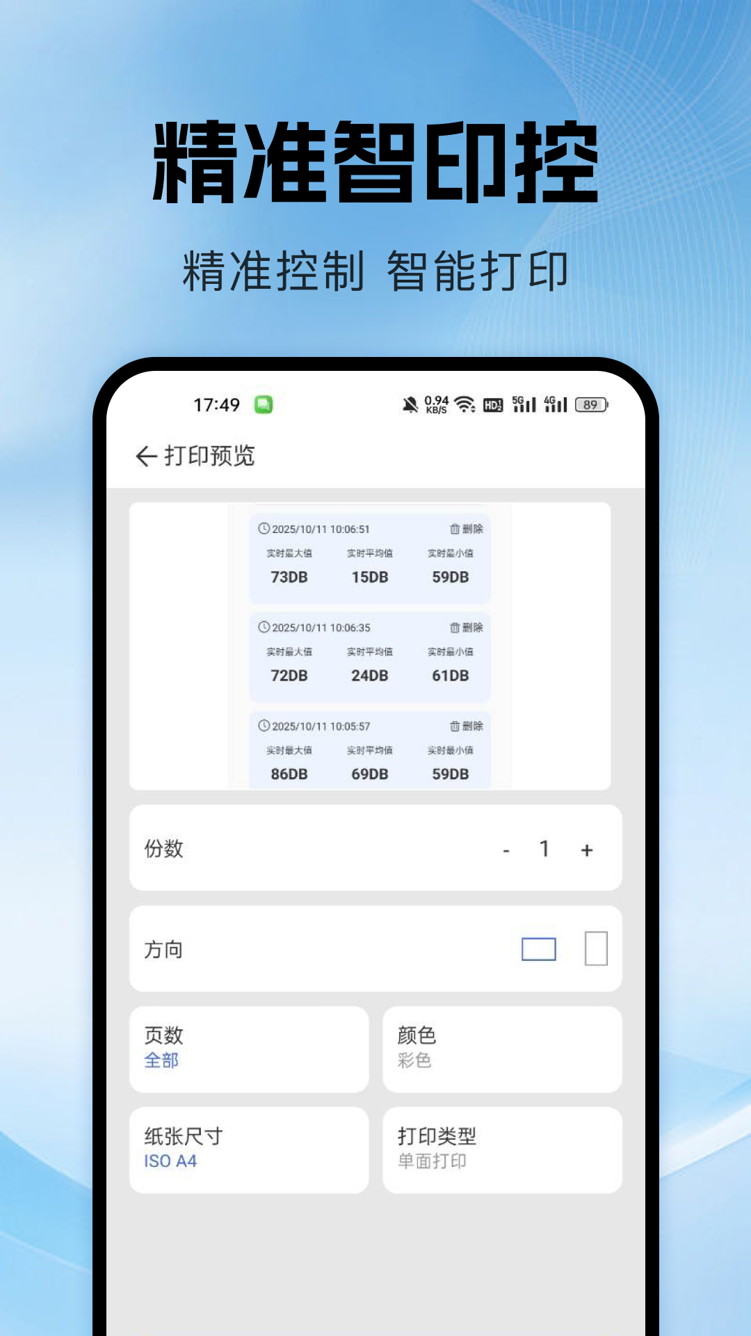 万能学习打印截图