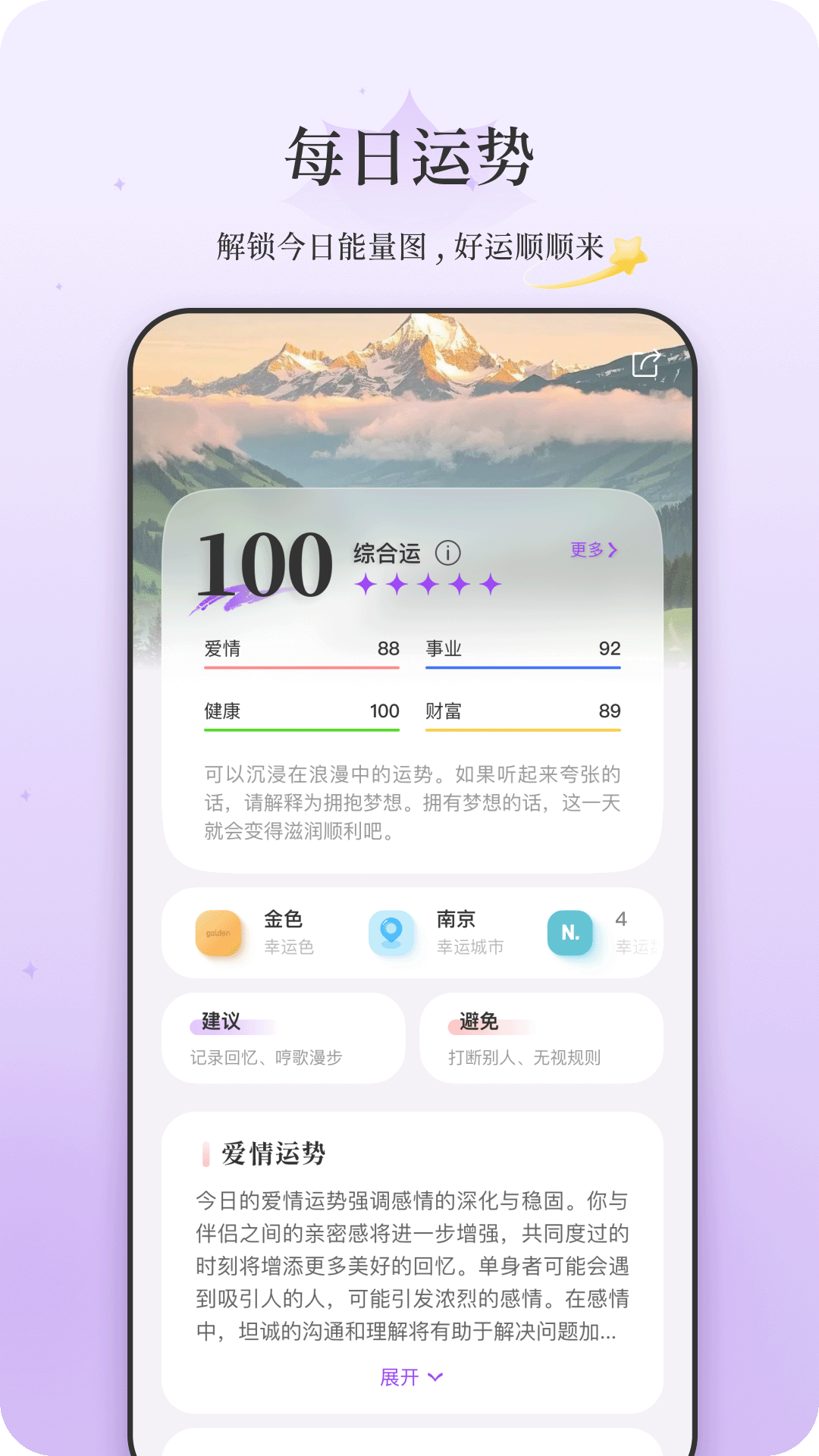 顺顺截图