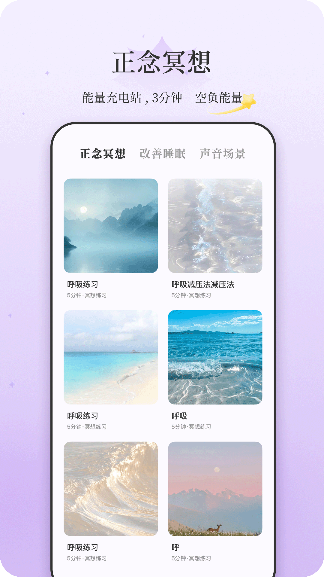 顺顺截图