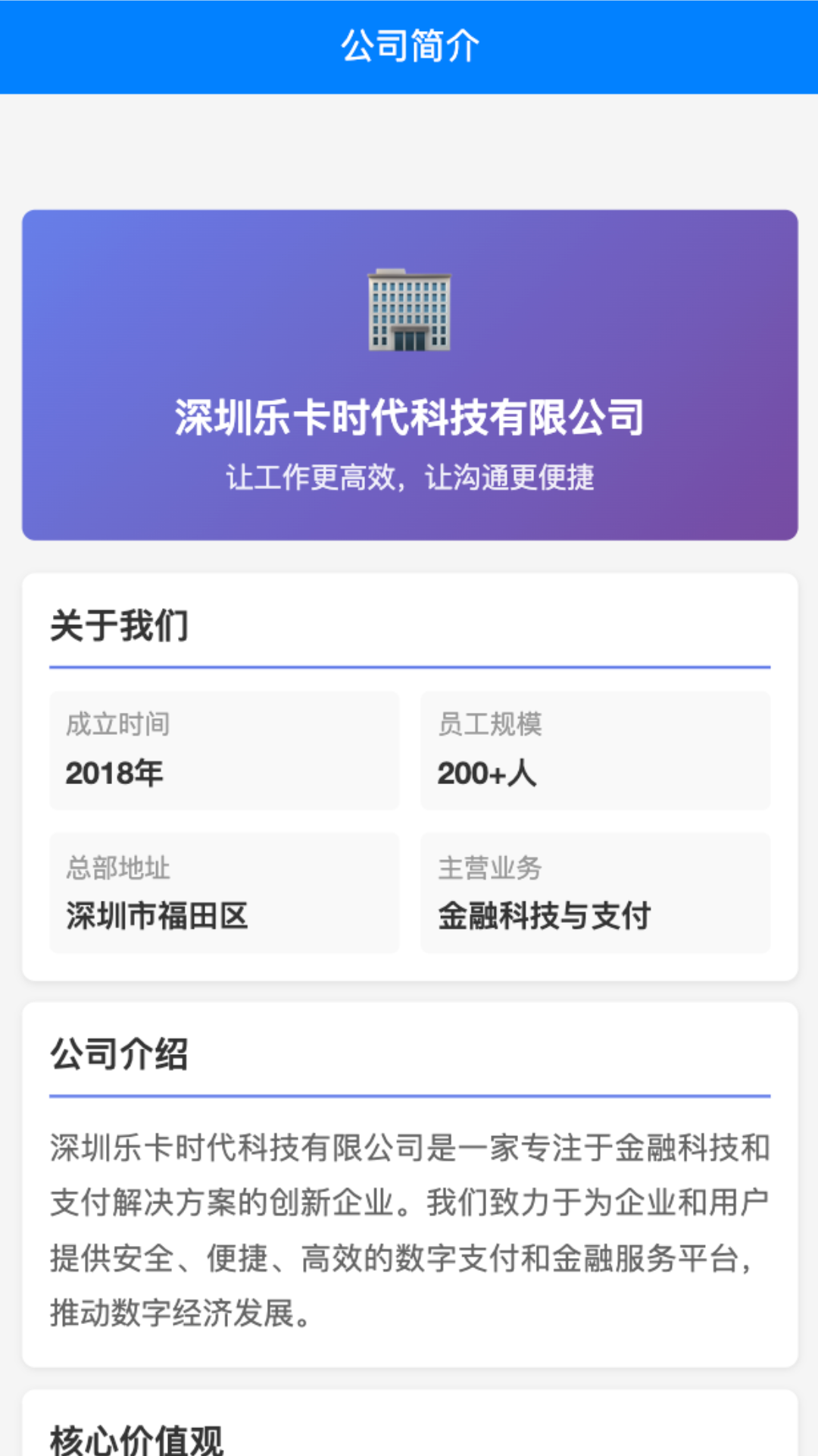 企小乐截图