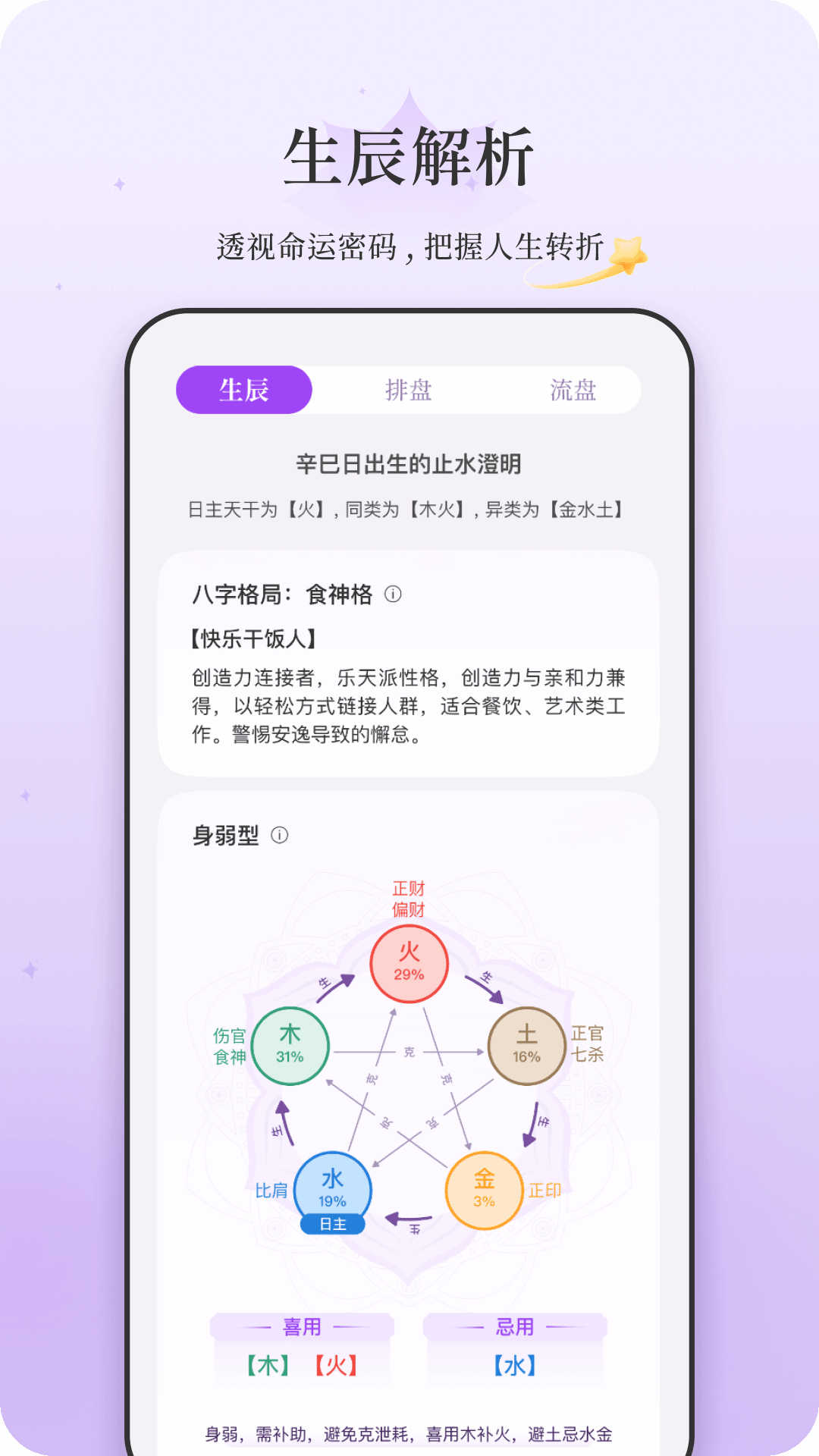 顺顺截图