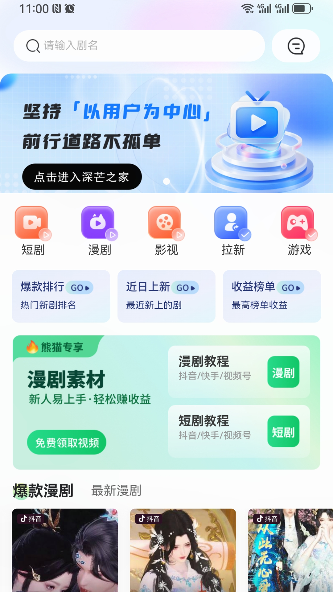 截图