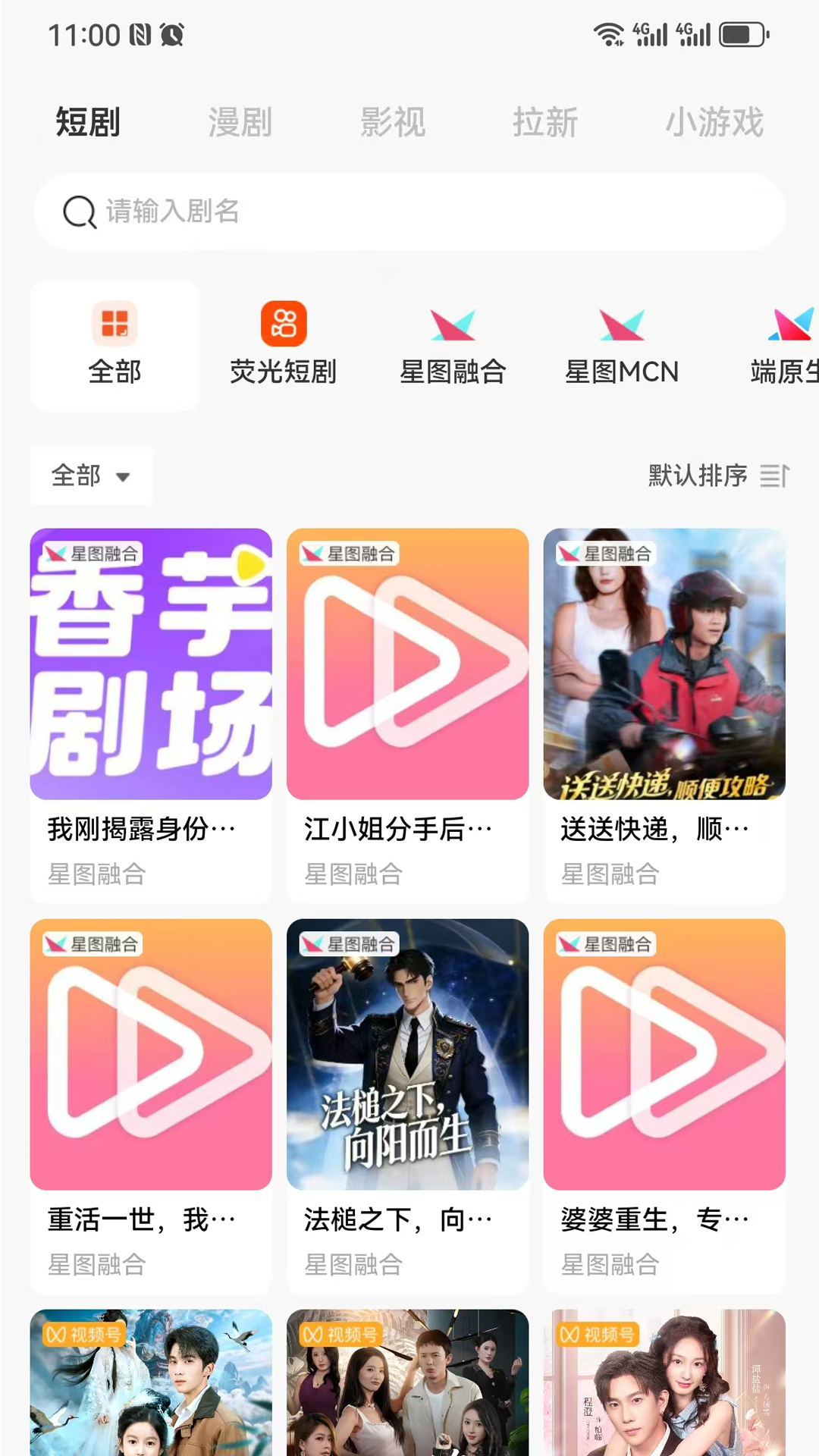 截图