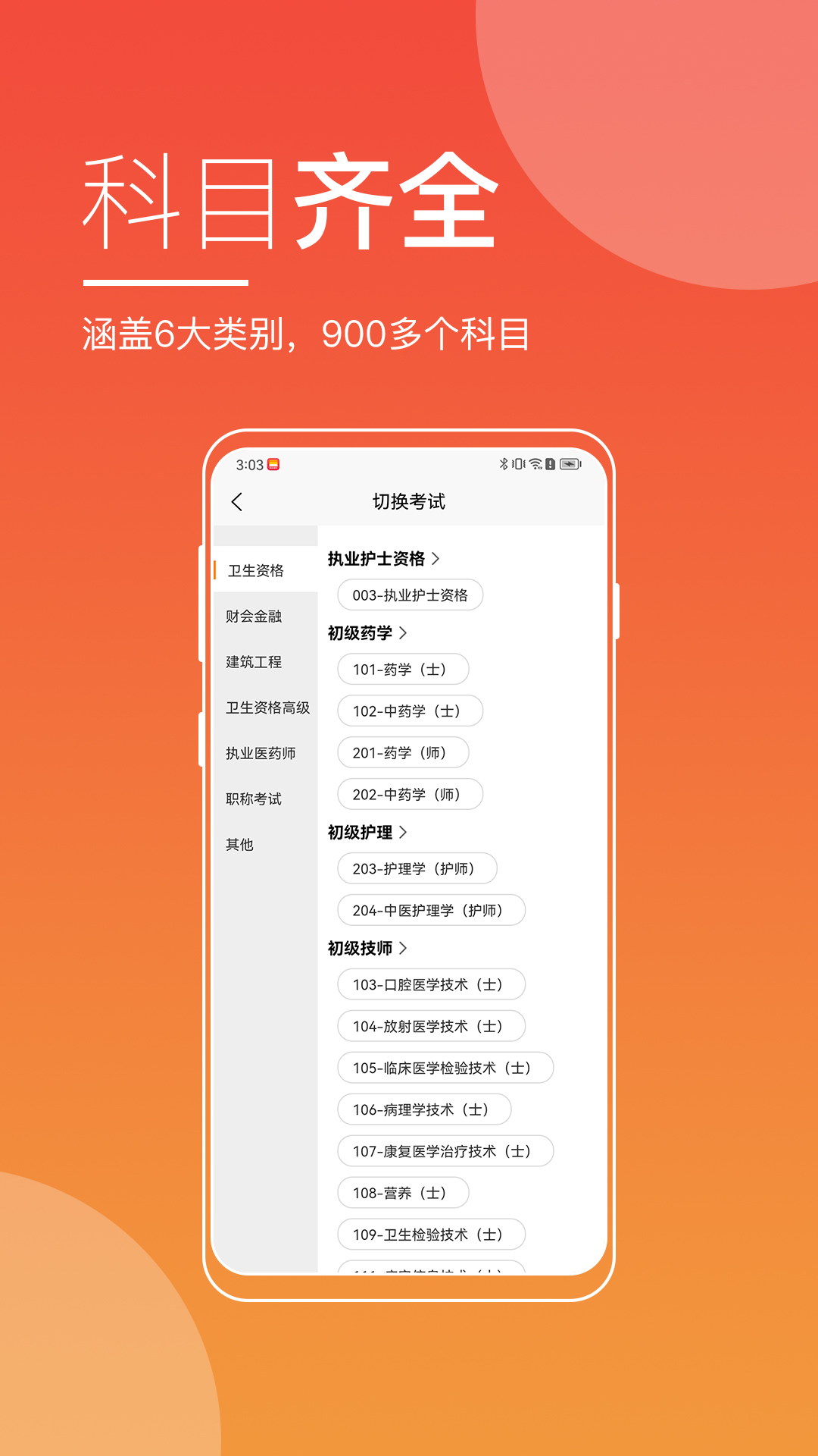 无锡来学截图