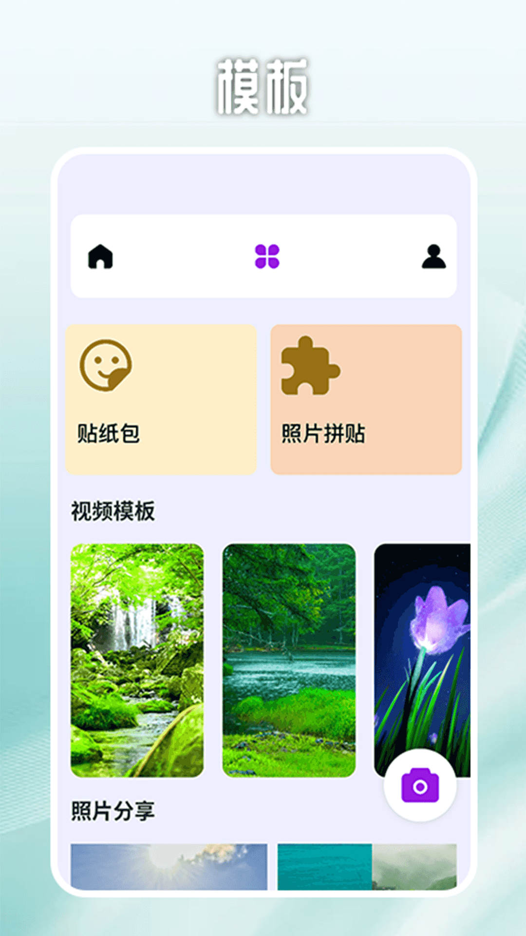 万能相机滤镜截图