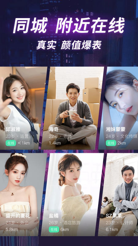深聊截图