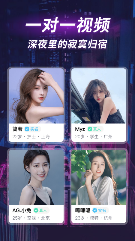 深聊截图
