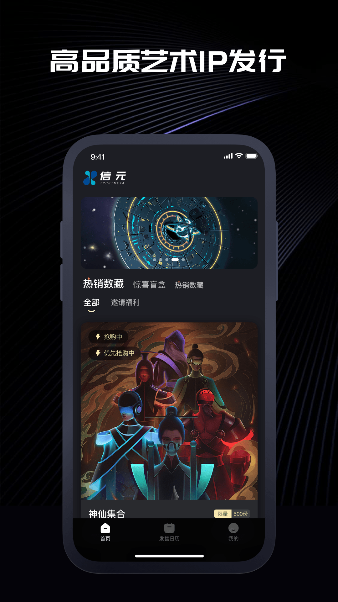 信元截图