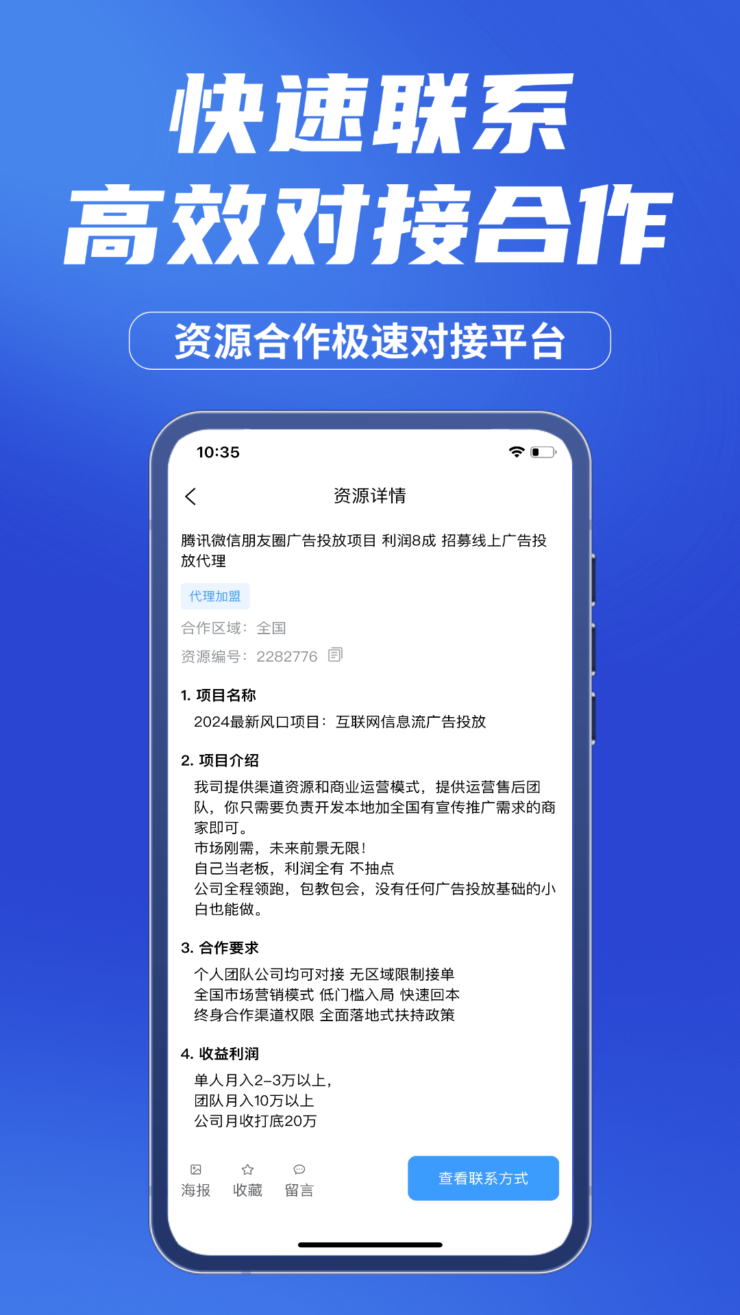 企谈截图