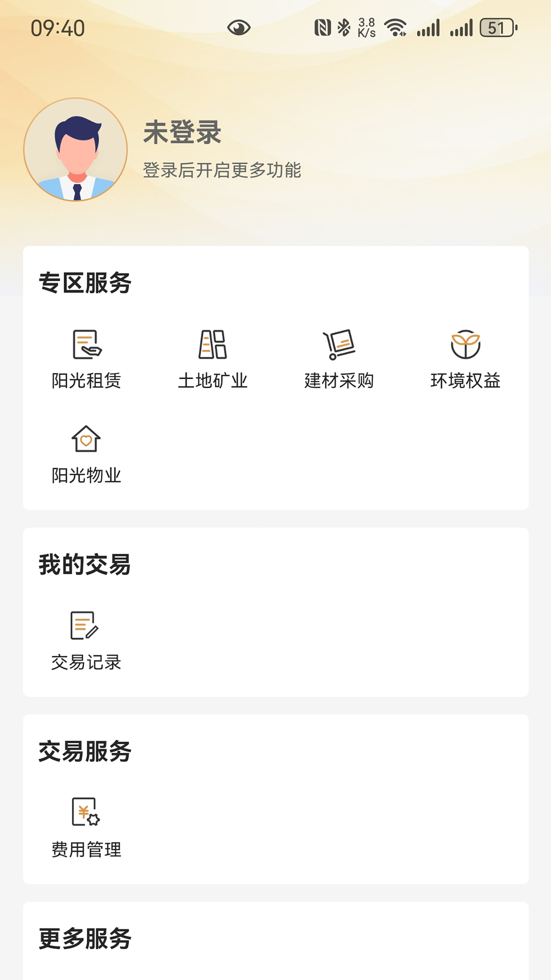 深交易截图