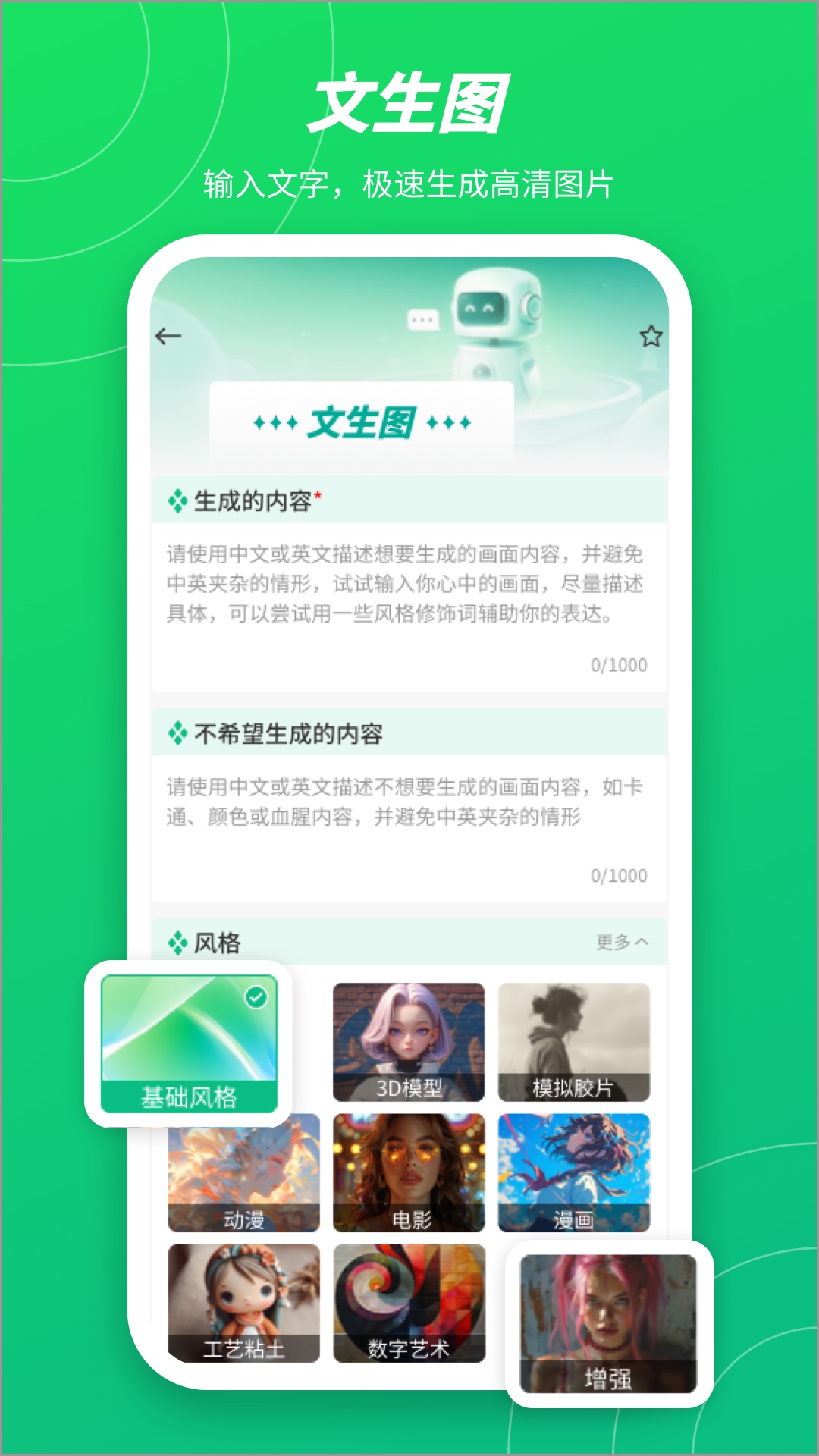 无问AI截图