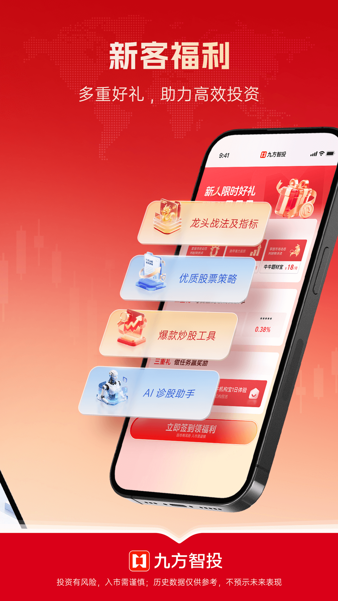 九方智投擒龙版截图