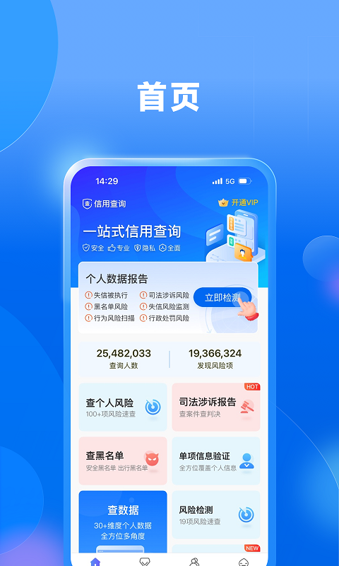 信用查询截图
