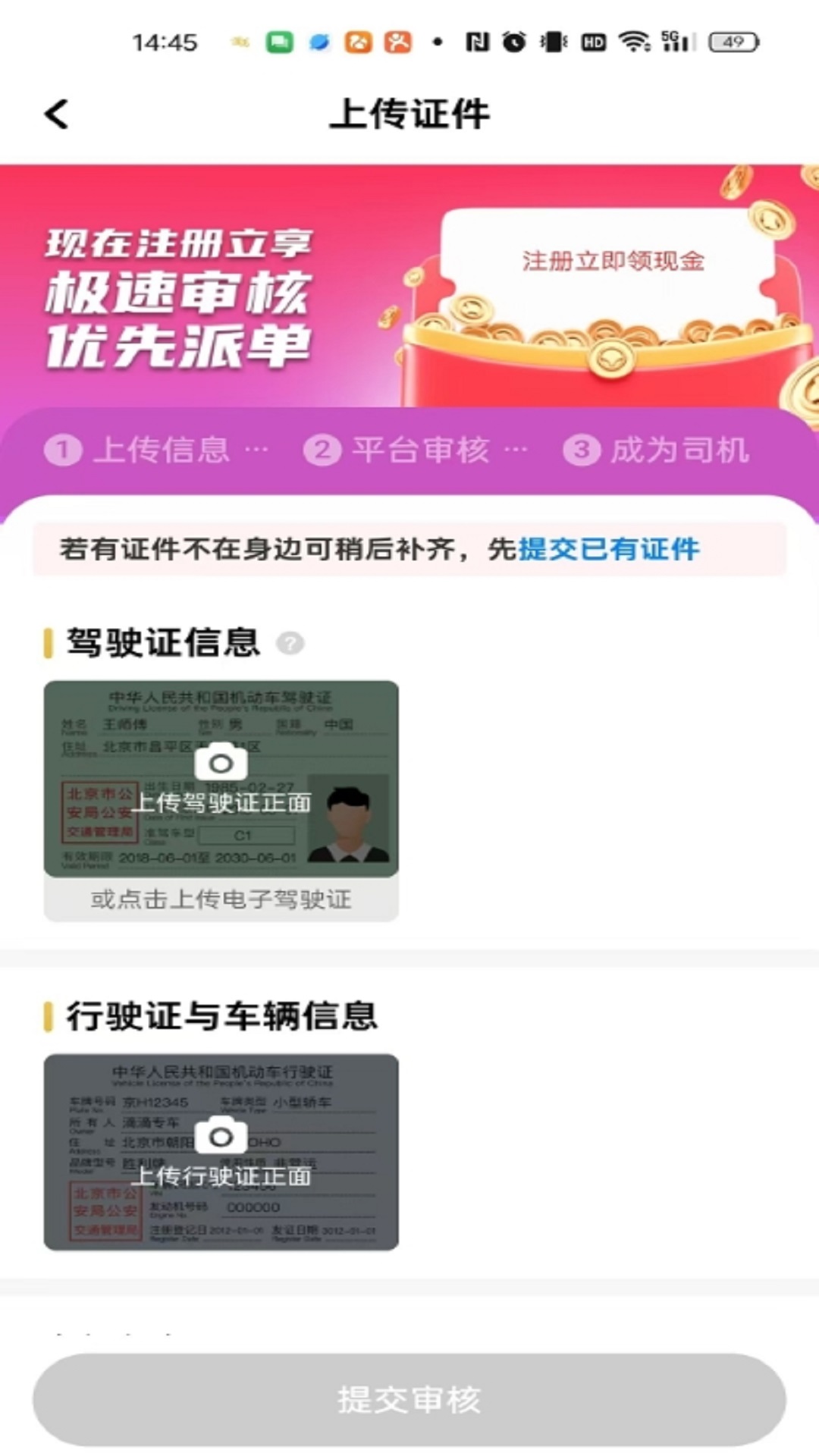 深驾司机截图