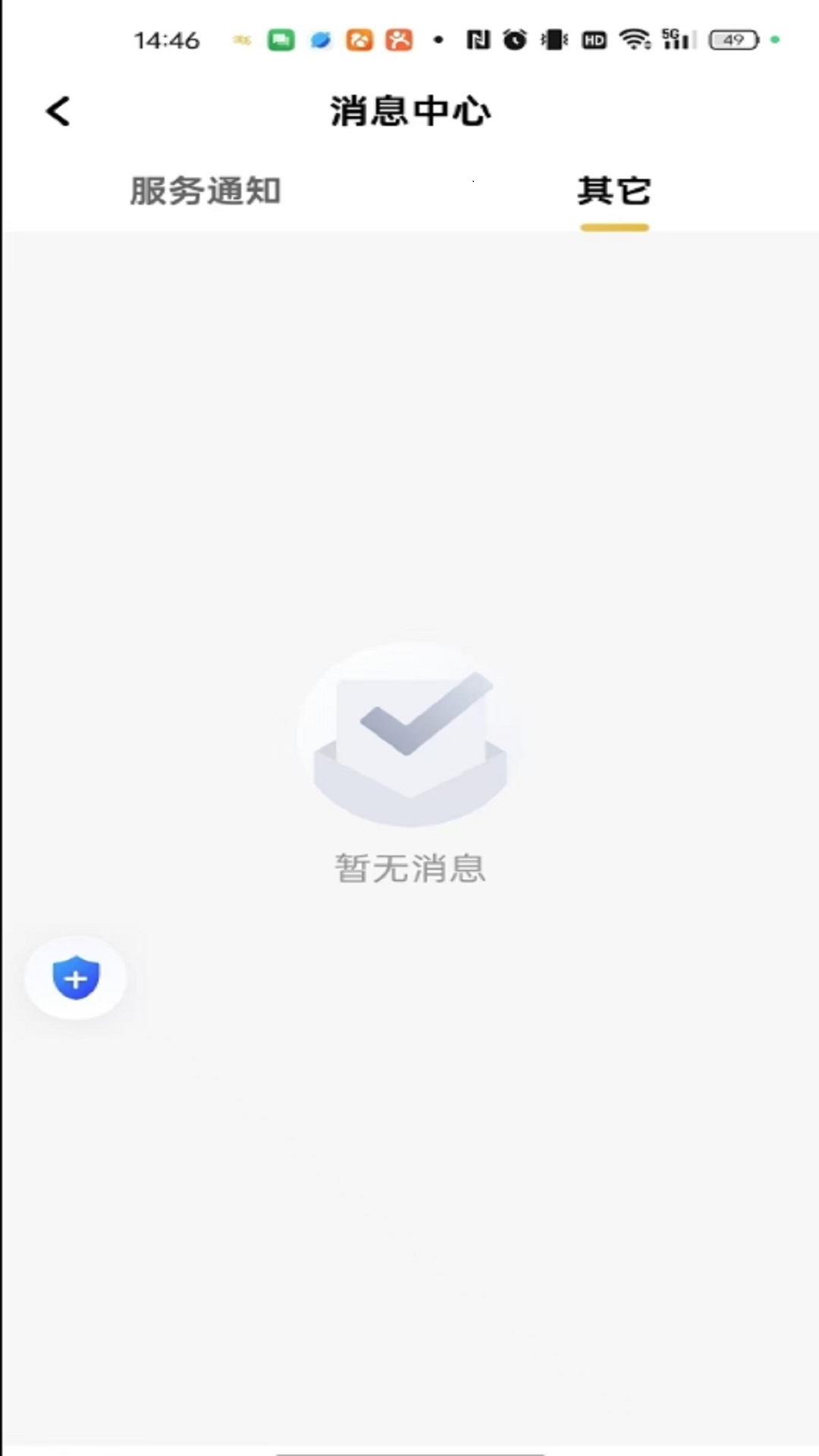 深驾司机截图