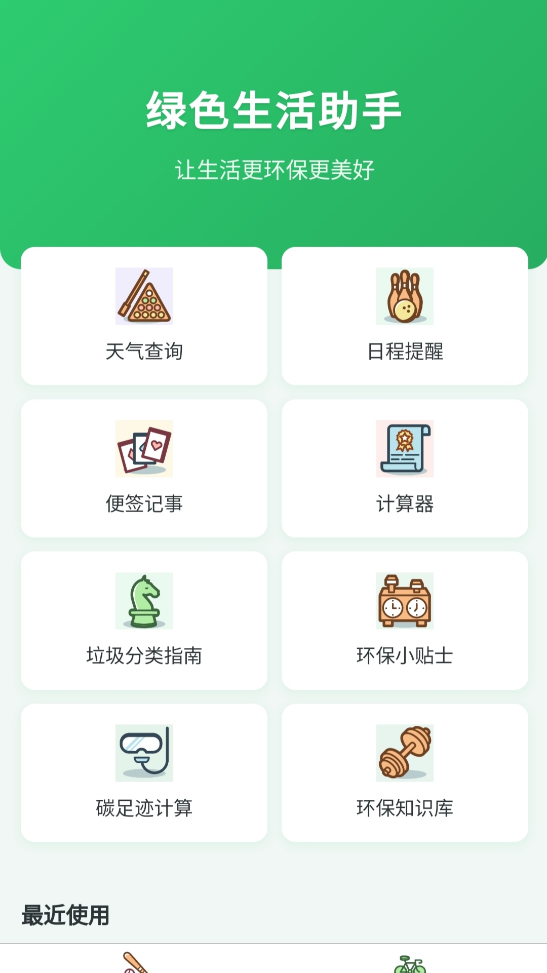 云海和馨管理截图