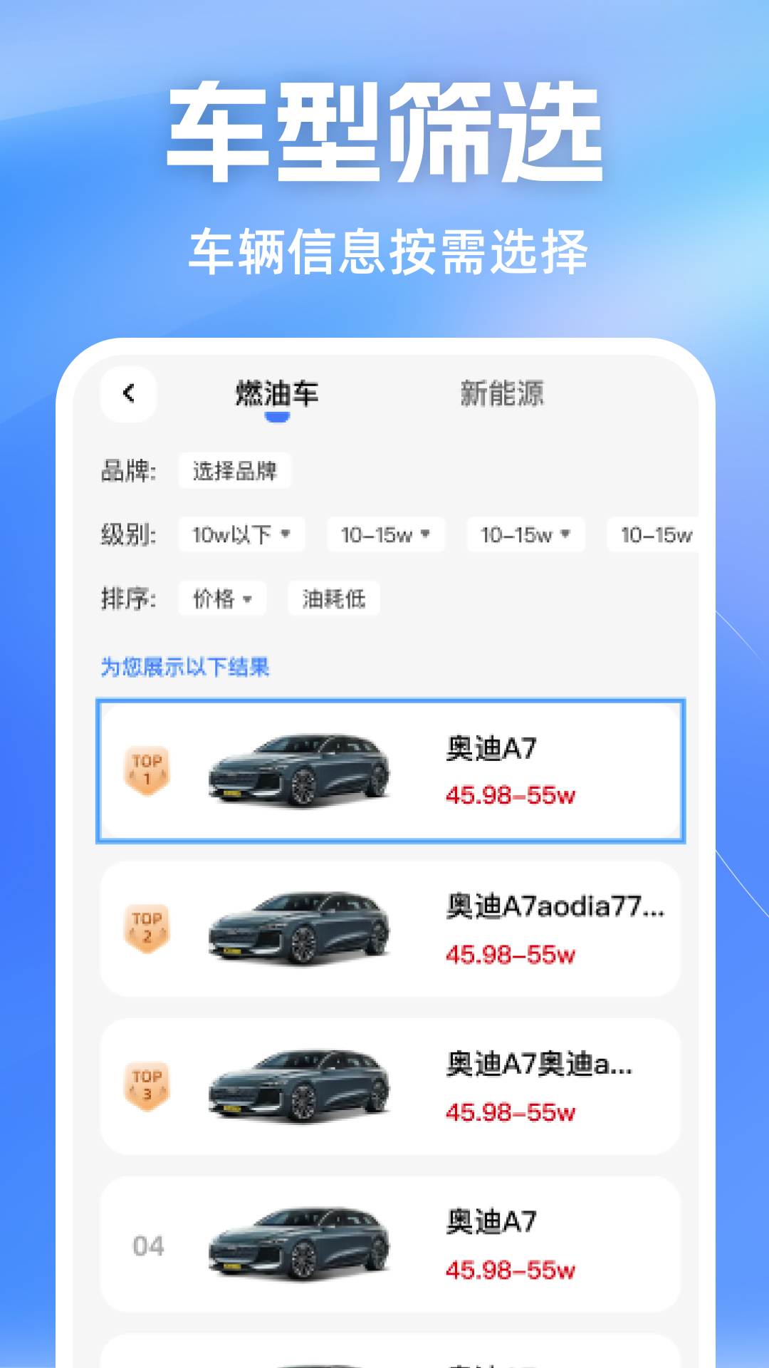 顺风车主计价助手截图