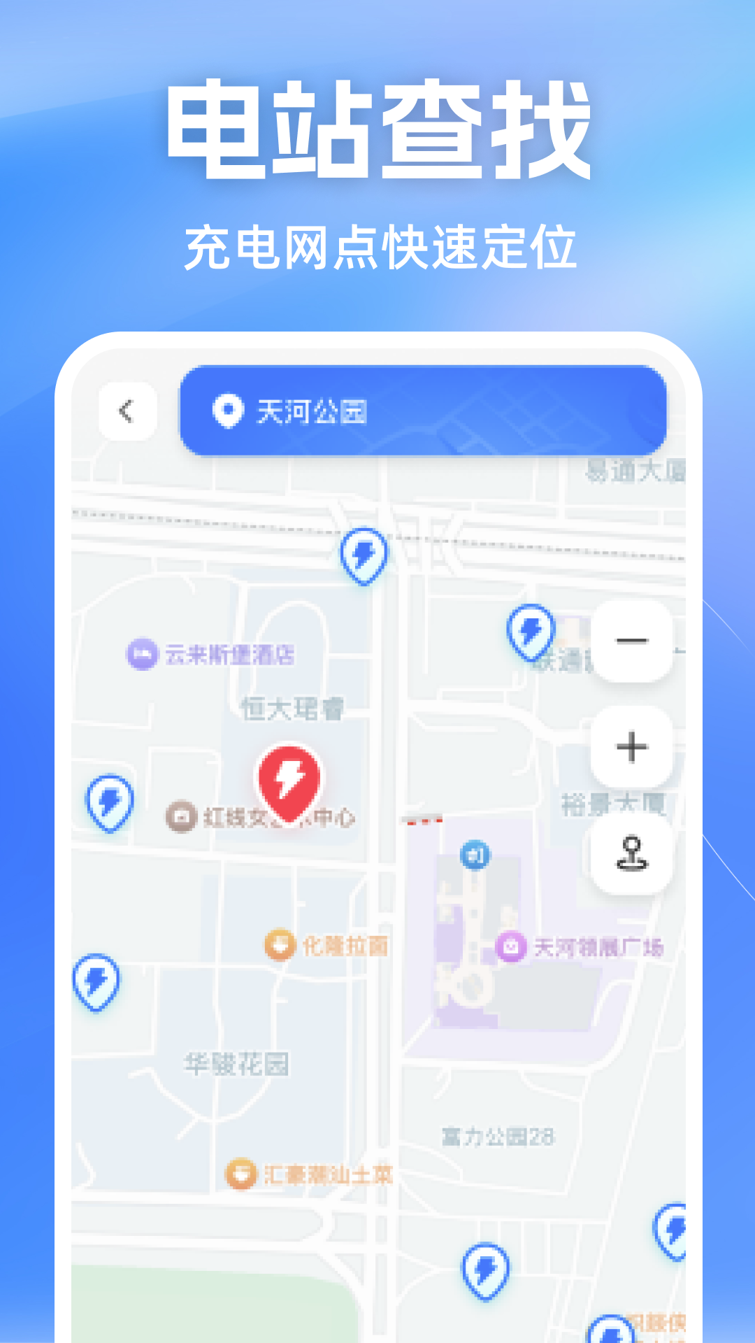 顺风车主计价助手截图